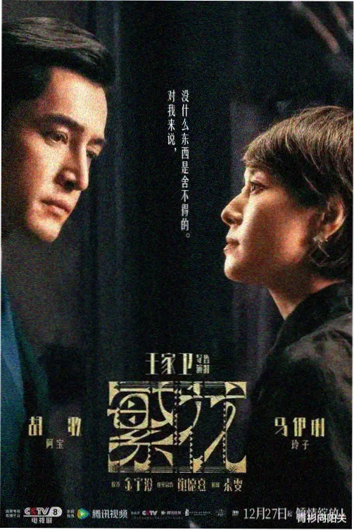 岁月如歌 电视剧 在线观看